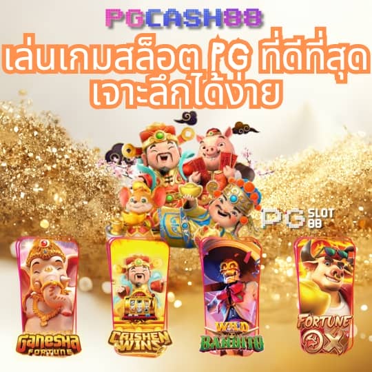 ctgสล็อต