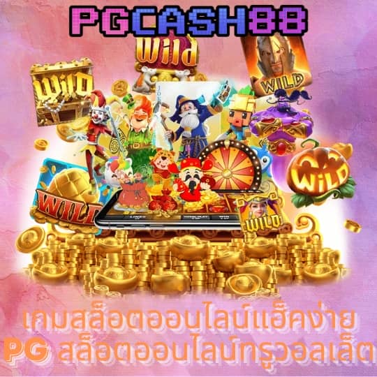 ctgสล็อต