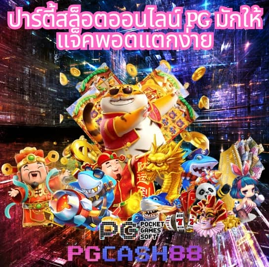 ctgสล็อต